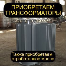 Трансформаторы Тмз Тмг Тм Тмн Тмф Там Тол Тсл Тсз