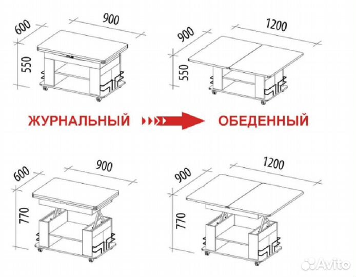 Стол журнальный раскладной 3/2 Агат-23.В упаковке