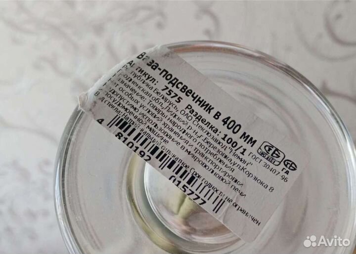 Искусственный лист