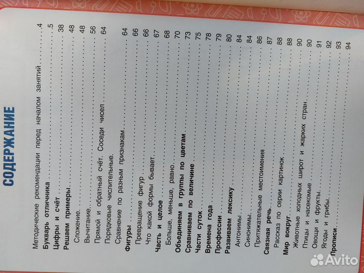 Развивающие пособия речь рисование раскраски