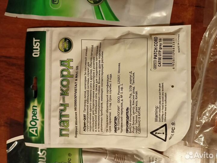 Патч корд новый