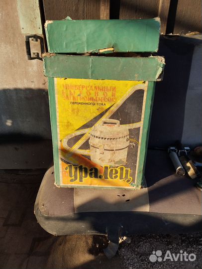 Пылесос СССР уралец