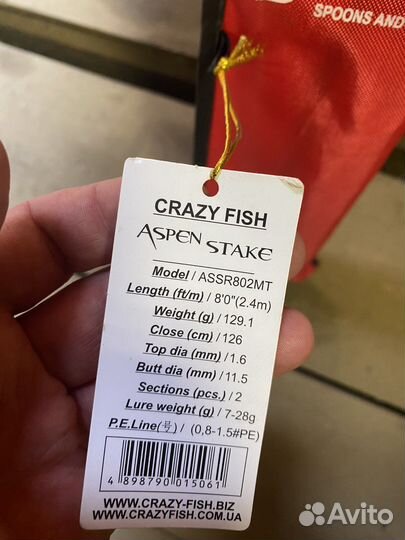 Спининг crazy fish