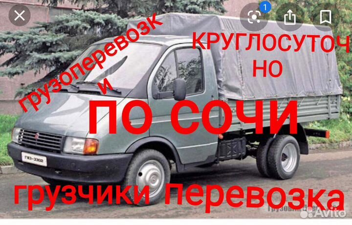 Грузоперевозки, газель,переезды