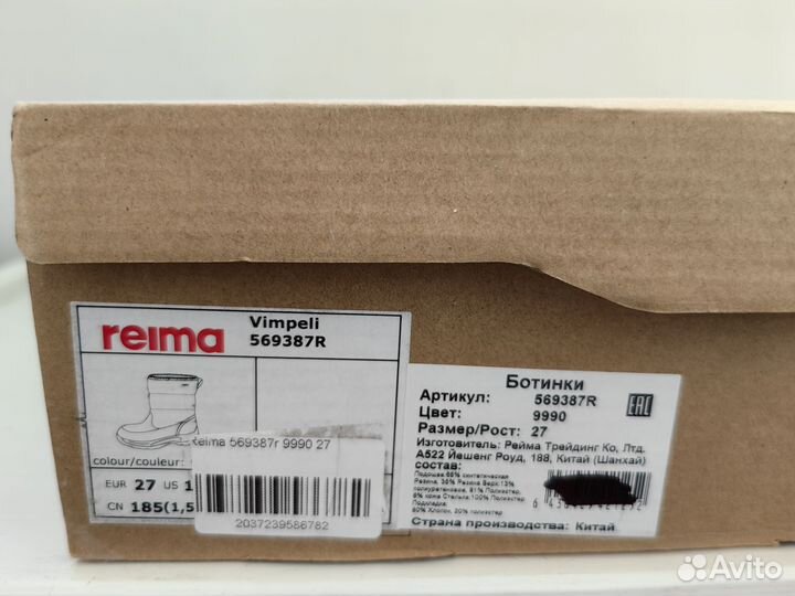 Дутики детские 27