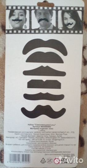 Игровой набор - усы