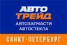 Автотрейд - Санкт-Петербург
