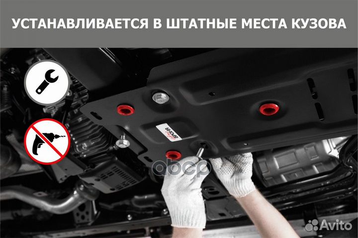 Защита картера и кпп nissan Tiida 1.6/1.8 07-15