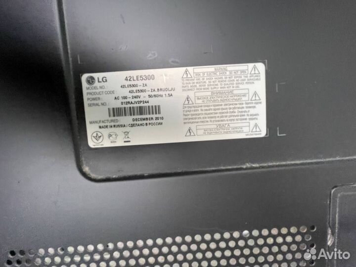 Телевизор LG 42 дюйма