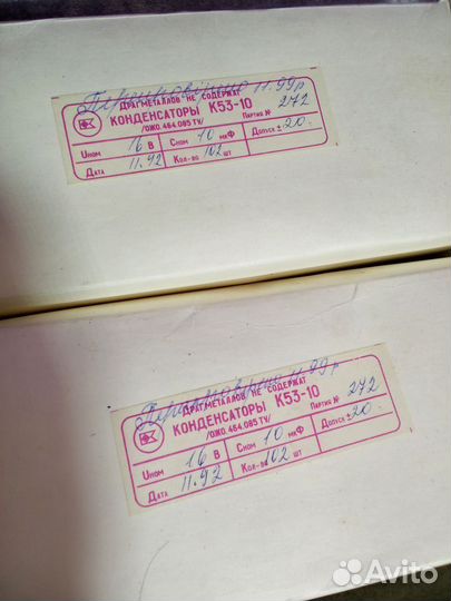 Конденсаторы К53-10 СССР