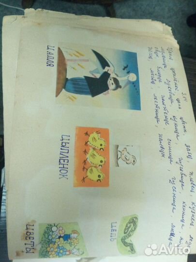 Детский альбом