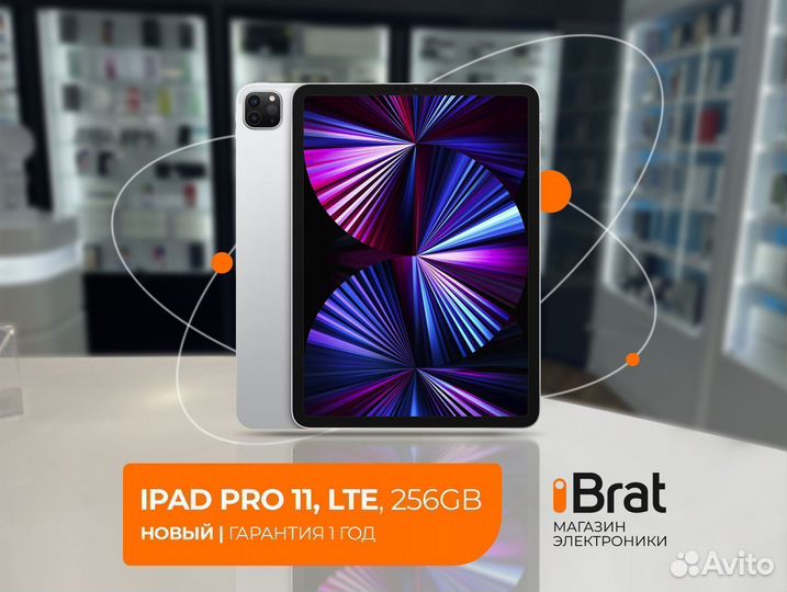 iPad Pro 11 WiFi, 256Gb (2022, новый, гарантия)