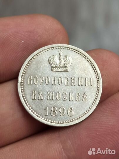 Жетон коронован в москве 1896 год.Серебро.Оригинал