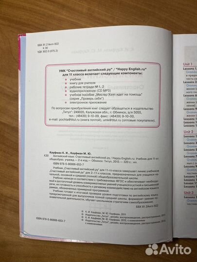 Английский язык 11 класс