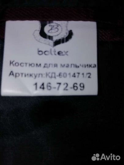 Пиджак школьный для мальчика 146