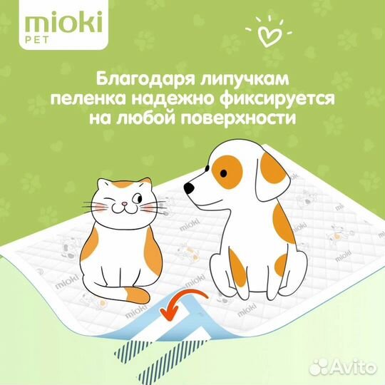 Пеленки для животных Mioki 60х90см