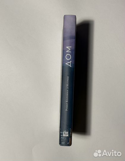 Дом, Робер Колонна д'Истрия