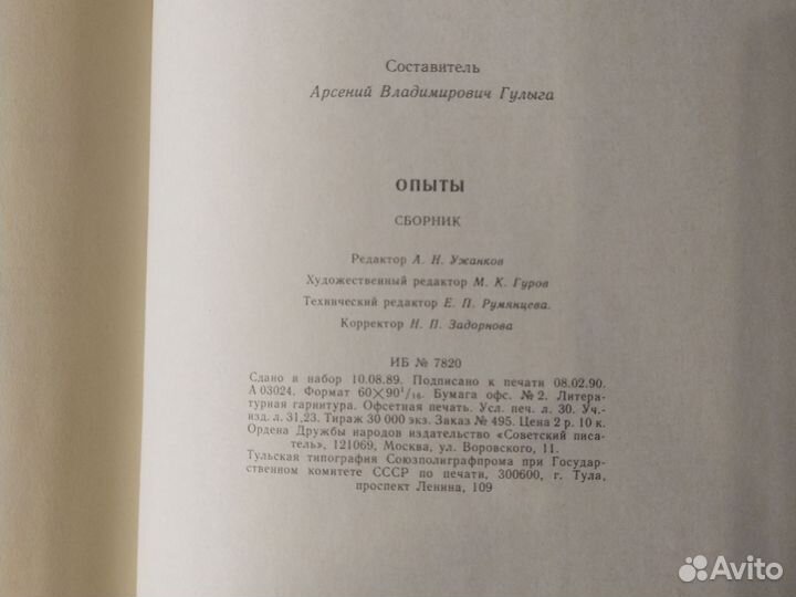 Литературно - философский ежегодник