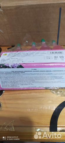 Японские удобрения