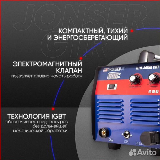 Плазморез jonser GTR 40 KM CUT