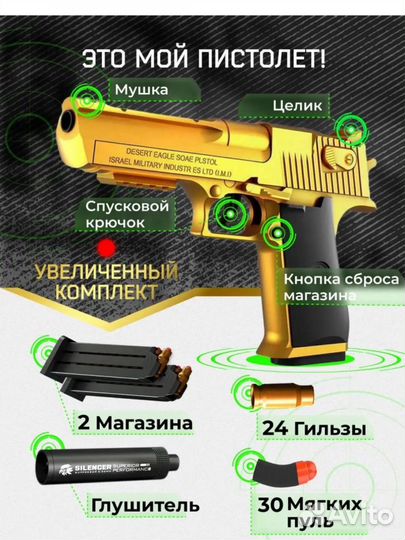 Пистолет Desert Eagle Игрушечное оружие