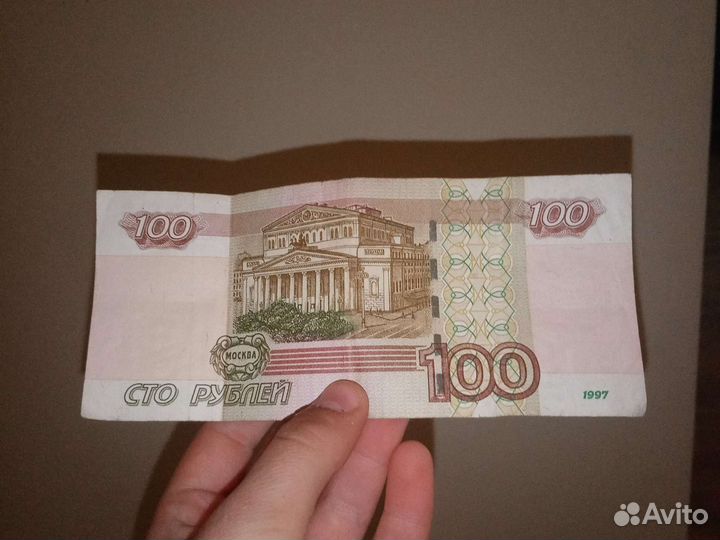 100 рублей