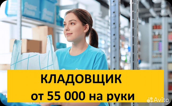 Кладовщик без опыта