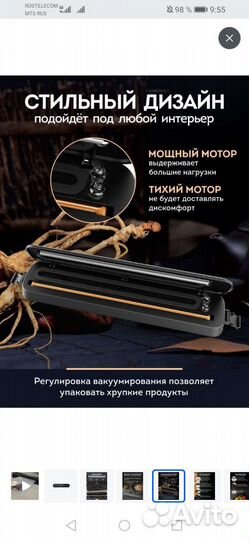 Вакуумный упаковщик