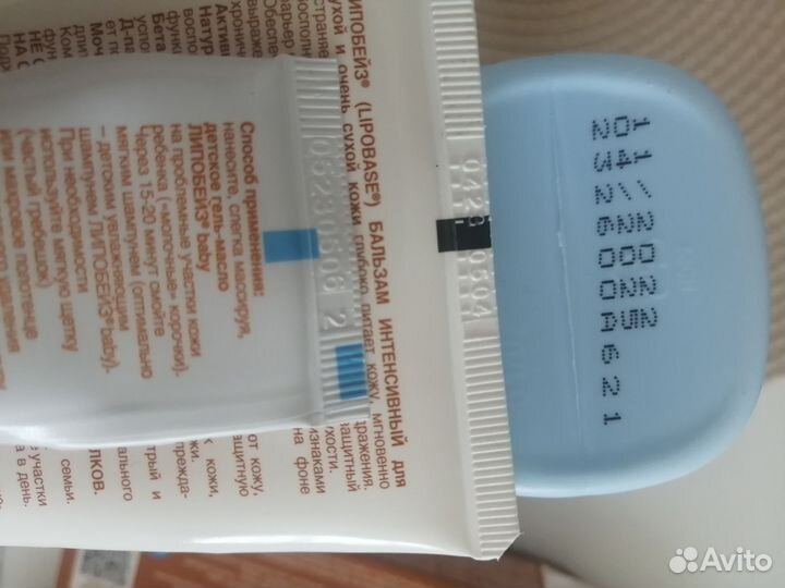 Средства для ухода за кожей новорождённого