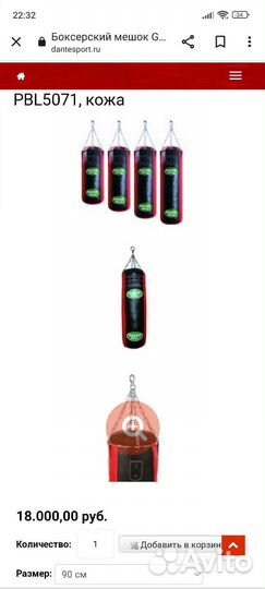 Боксерский мешок Green Hill PBL5071