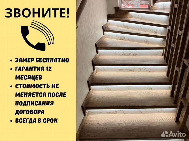 Лестница из массива