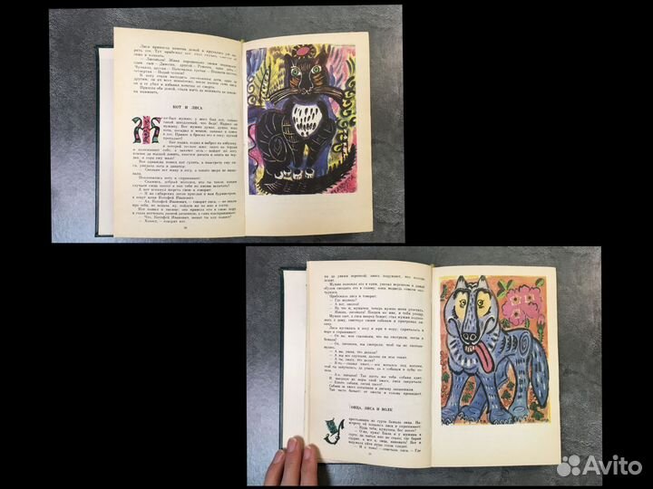 Народные русские сказки сборник 1982 г