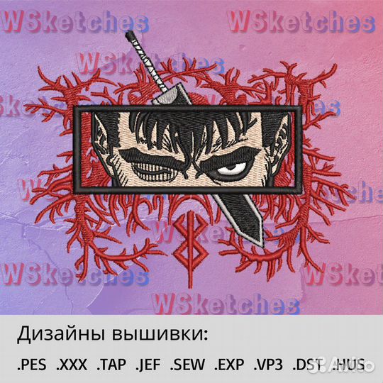 Индивидуальная вышивка