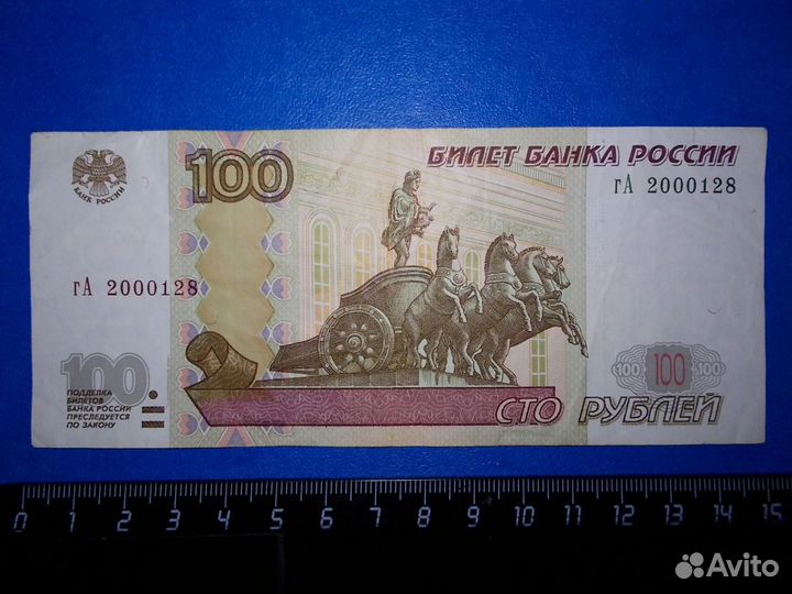 28.01.2000 или 08.12.2000 Купюра с датой