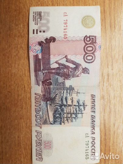 500 с корабликом 1997