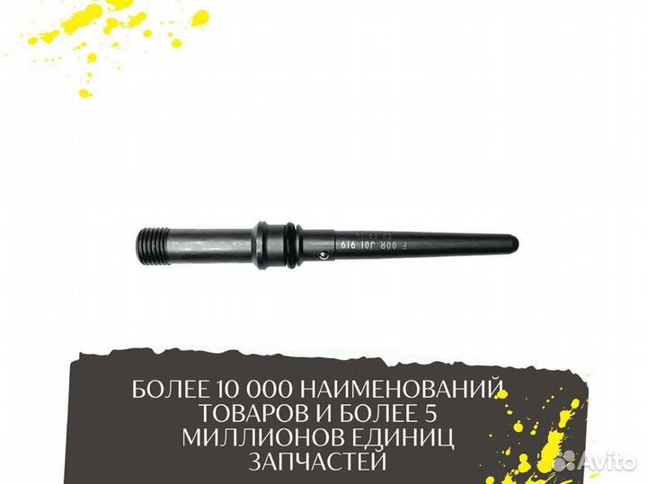 Штуцер подвода топлива к форсунке