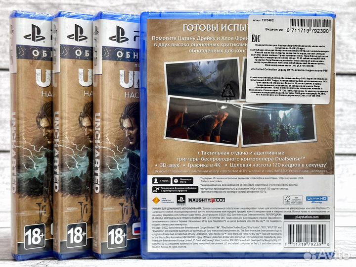 Uncharted: Наследие воров. Коллекция (PS5) NEW