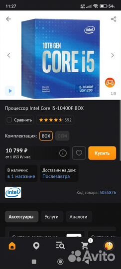 Комплект материнская плата+процессор