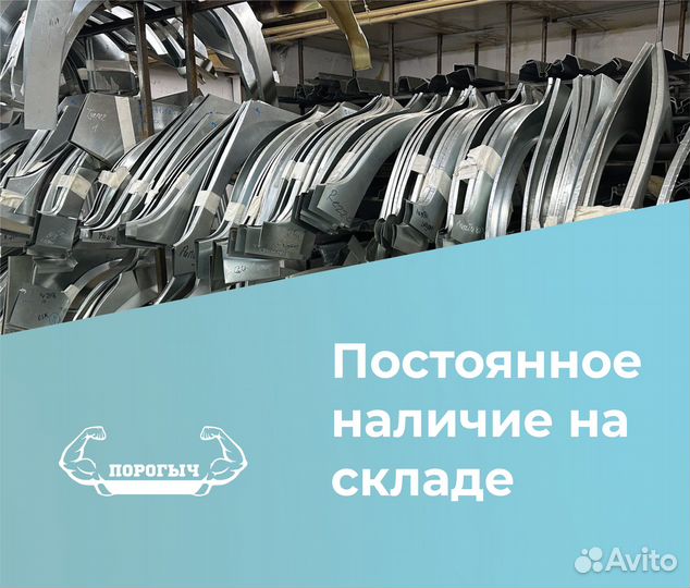 Пороги и арки Ореl Ханты-Мансийск