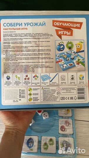 Игра Собери урожай