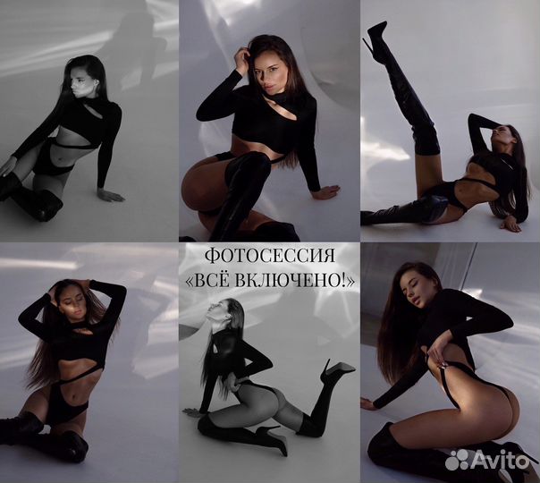 Фотограф Фотосессия «Все включено»