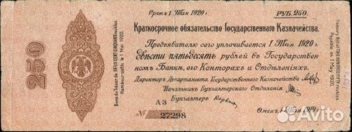 5 бон 1918-1919 г.г