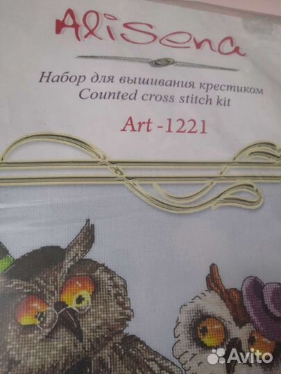 Набор для вышивания