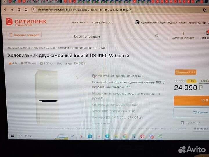 167 см Новый холодильник indesit itr 4160 w