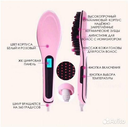 Расческа выпрямитель для волос Fast Hair Straighte