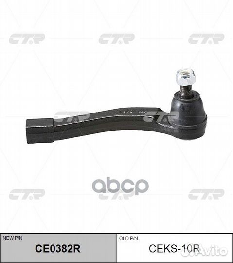 Наконечник рулевой тяги ssangyong Actyon / Acty