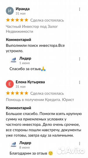 Частный инвестор \ средства под недвижимость