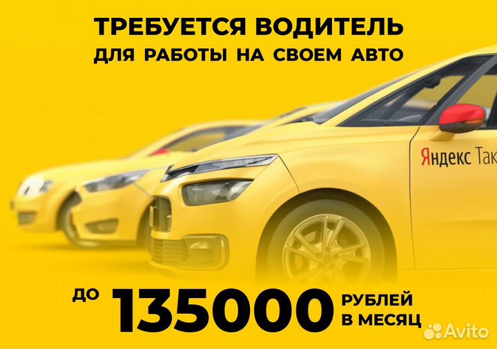 Яндекс.Go: присоединяйся на своем авто