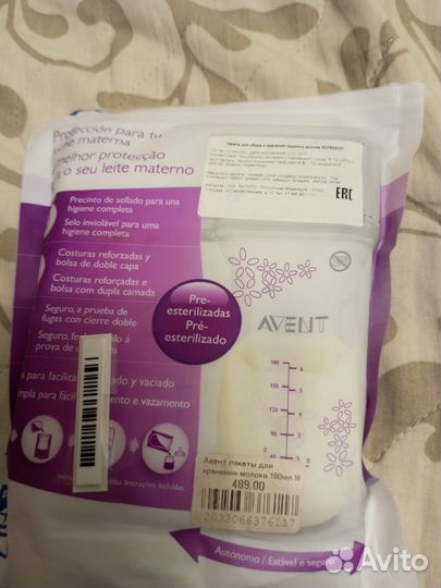 Молокоотсос avent ручной