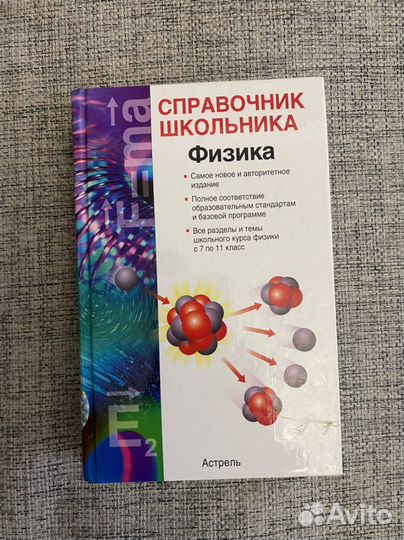 Школьные пособия